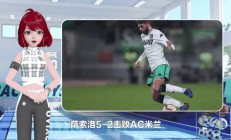 九游体育中国官网-关于佛罗伦萨客场击败萨索洛，豪取三分的信息