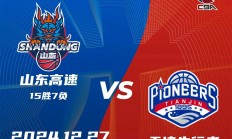 九游体育官方登录入口-关于天津男篮深陷低谷，需寻找突破口的信息