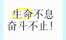 九游体育在线登录-包含热血沸腾惊艳绽放，奋斗不息终成华章的词条