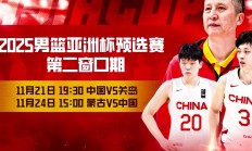 九游体育app-福建男篮队以绝佳表现取胜大战