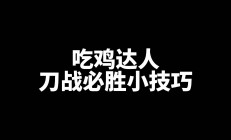 九游体育网页版入口-关于精英之战林林总总重在竞逐胜利的信息