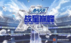 九游体育app下载-拼搏赢天！比赛中球队拼尽全力迎来惊天逆转