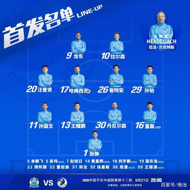 关于广州恒大连胜收官，积分榜排名飙升的信息