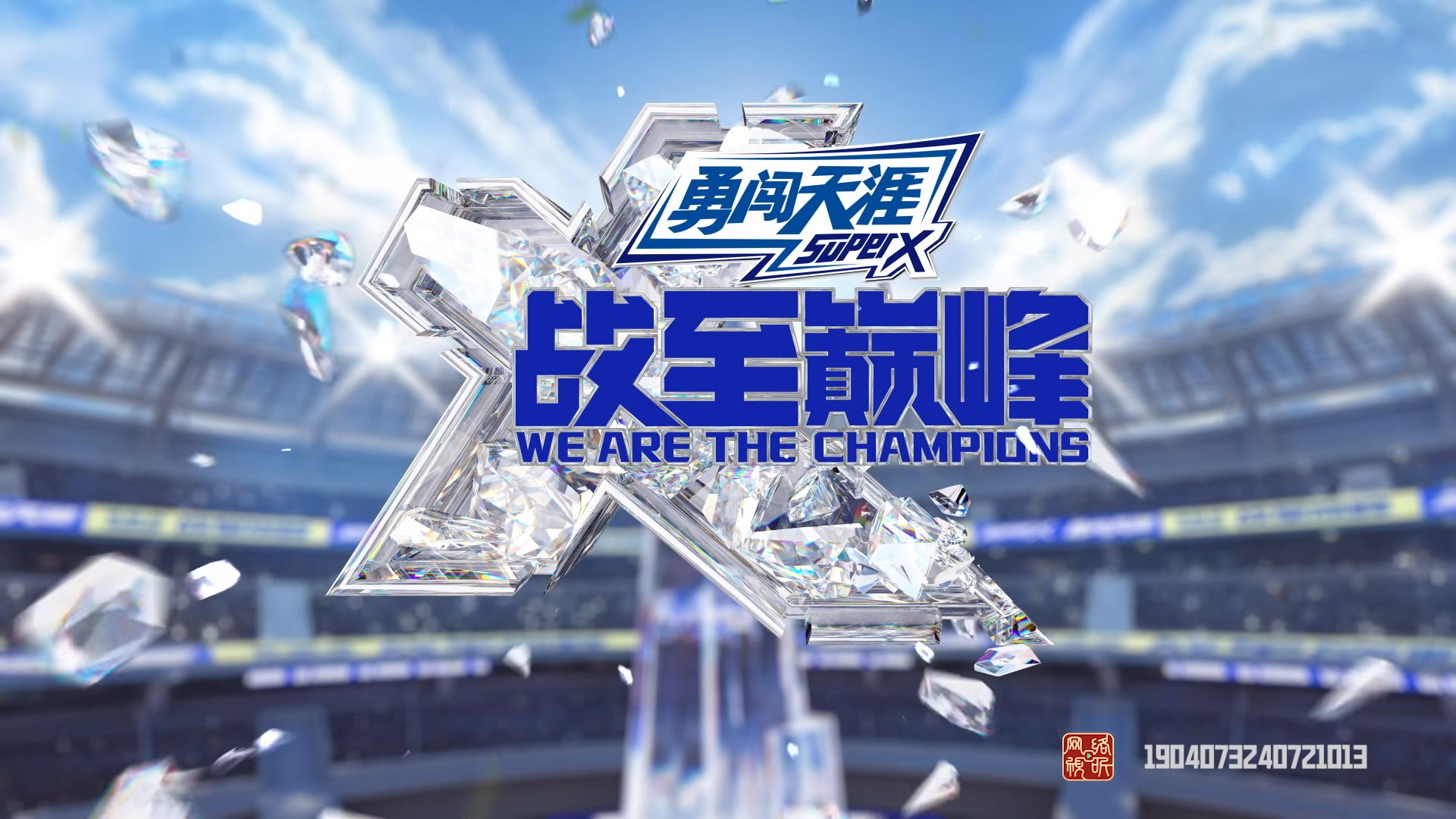 拼搏赢天！比赛中球队拼尽全力迎来惊天逆转