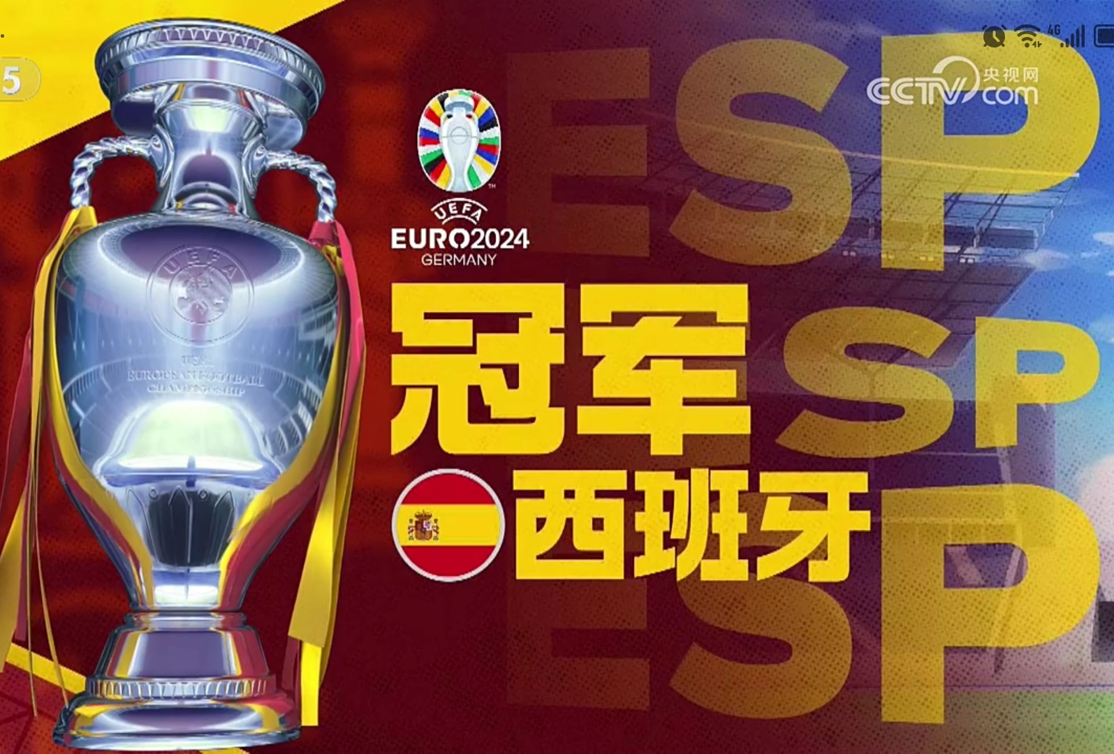 欧洲杯赛事全面展望预测