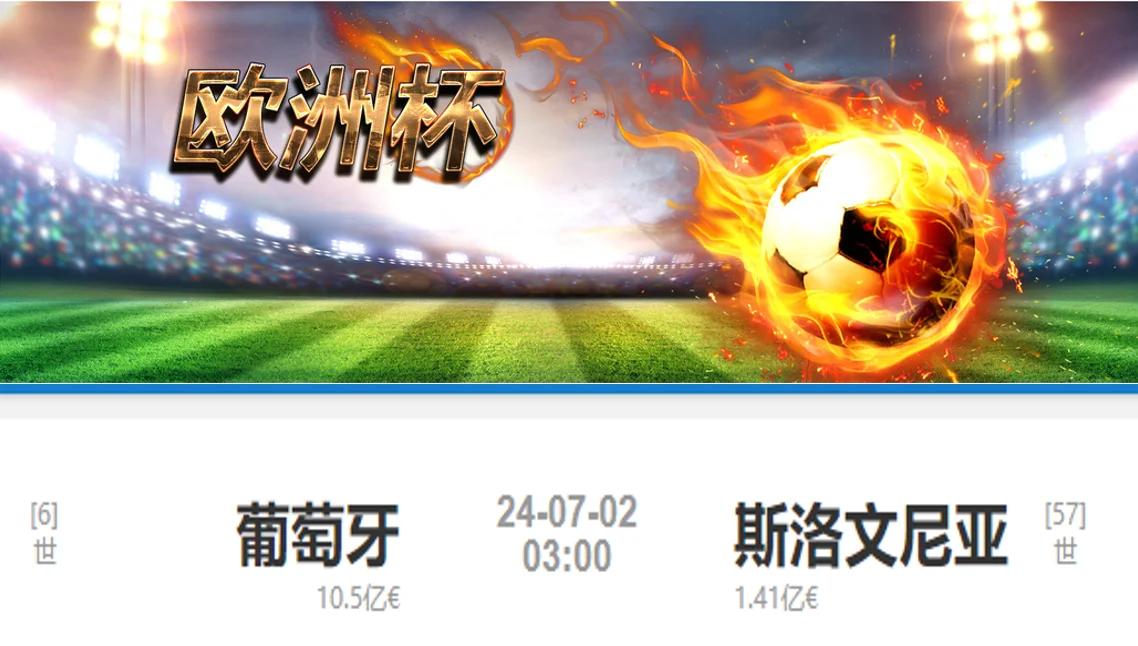 包含斯洛文尼亚中锋佳绩领队勇进下一轮的词条