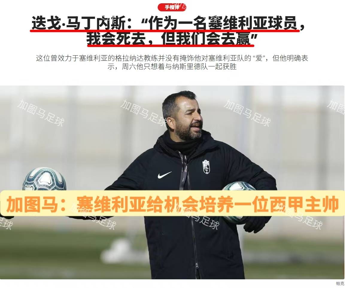 包含塞维利亚打破连败崭露头角的词条