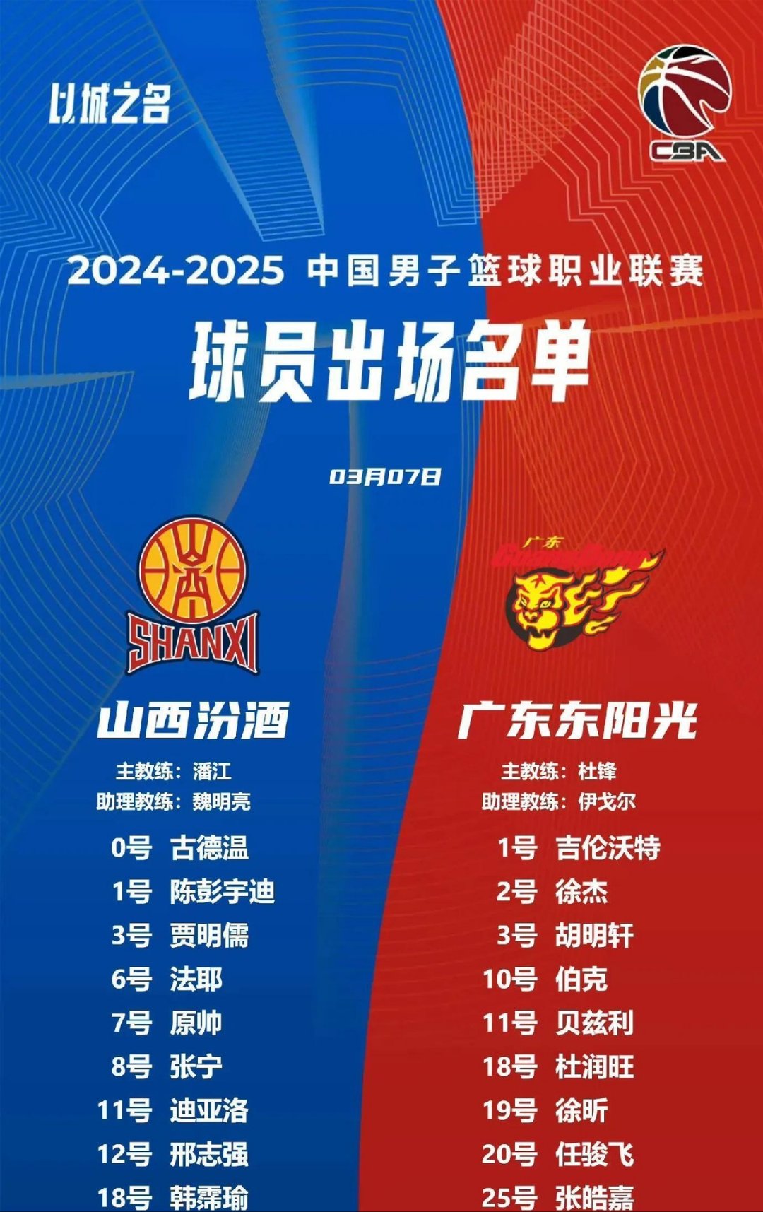 关于广州富力抢分成功，点燃对手踢飞翼文化的信息