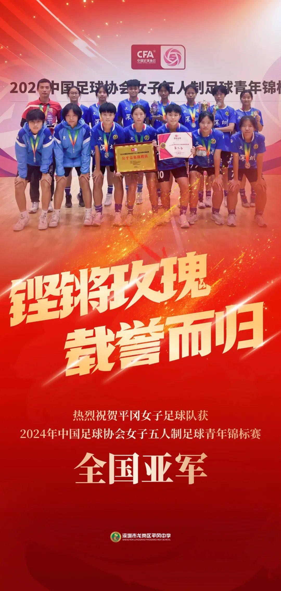 包含毅然前行，我国女足再度挑战极限的词条