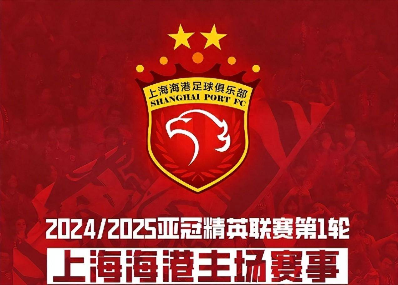 上海上港坐镇主场迎战廊坊泰山，谁将成为比赛的胜利者？的简单介绍