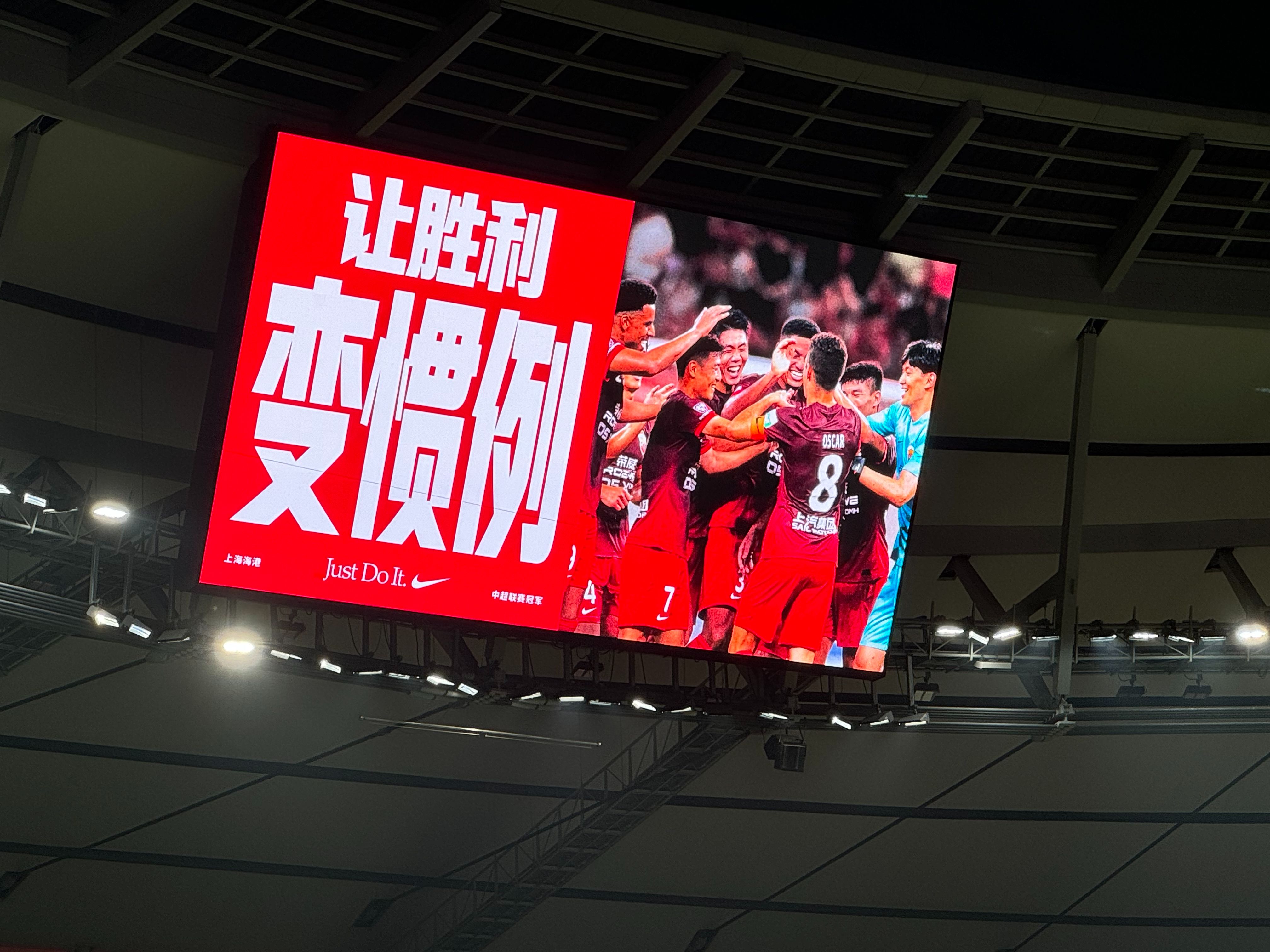 上海上港坐镇主场迎战廊坊泰山，谁将成为比赛的胜利者？的简单介绍