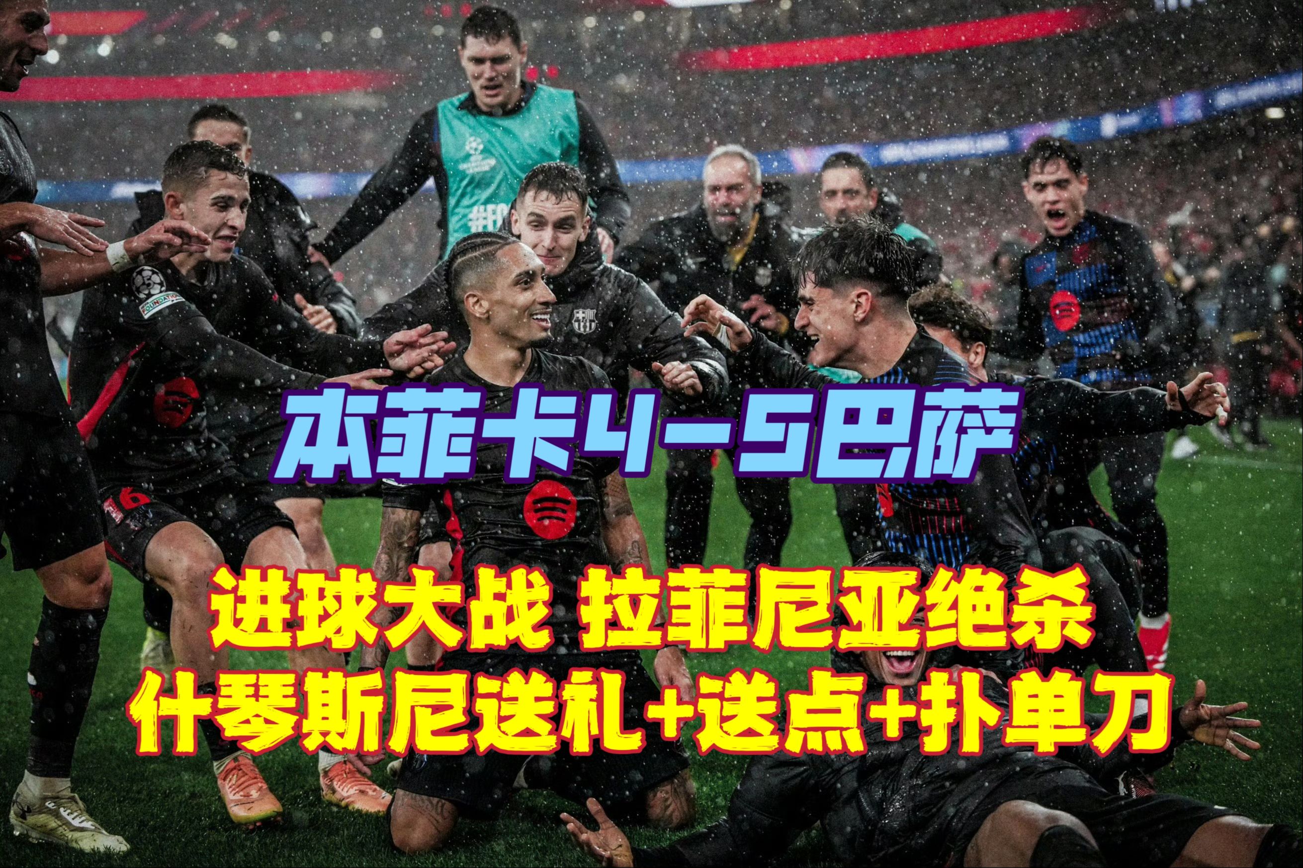 阿贾克斯主场大胜本菲卡,小组赛榜首稳固的简单介绍 阿贾克斯主场大胜本菲卡,小组赛榜首稳固的简单介绍