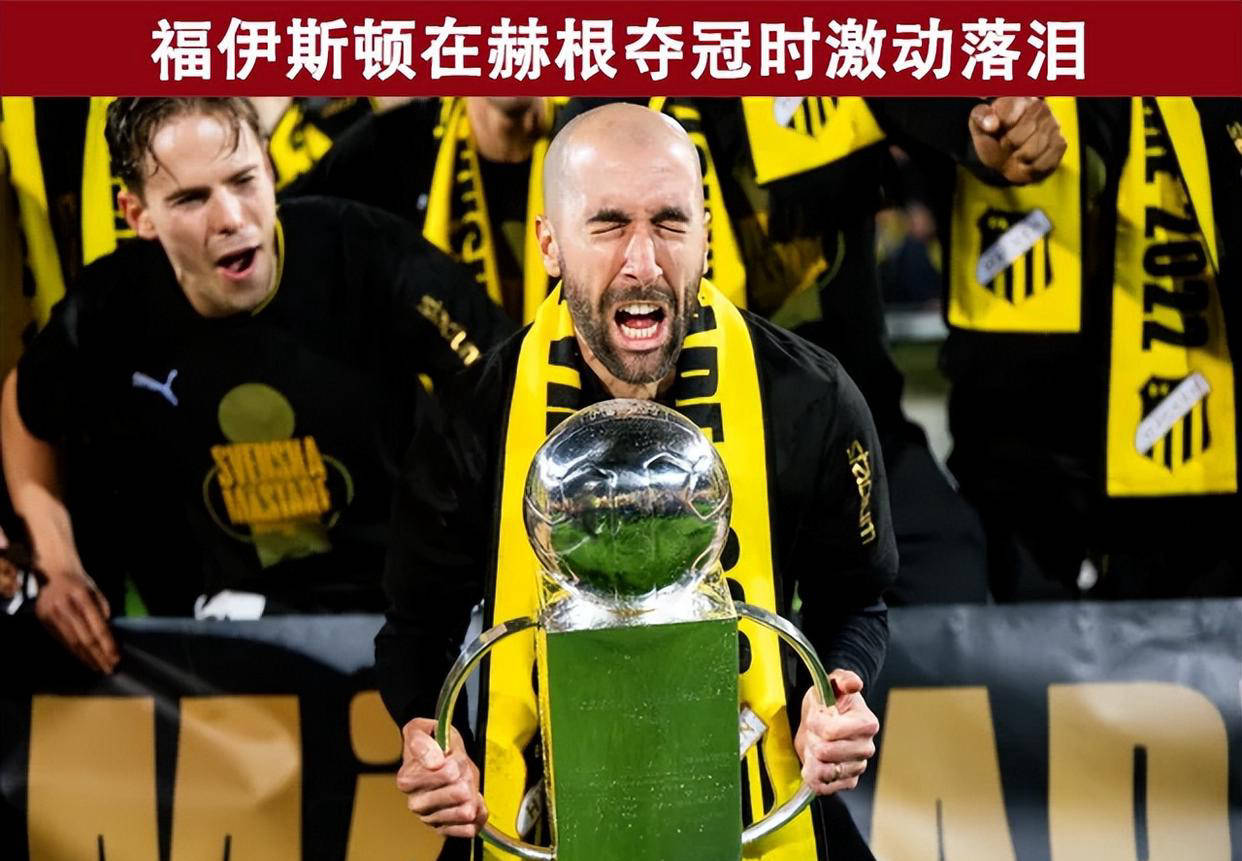 关于瑞典国家队为晋级而战，情况不容乐观的信息