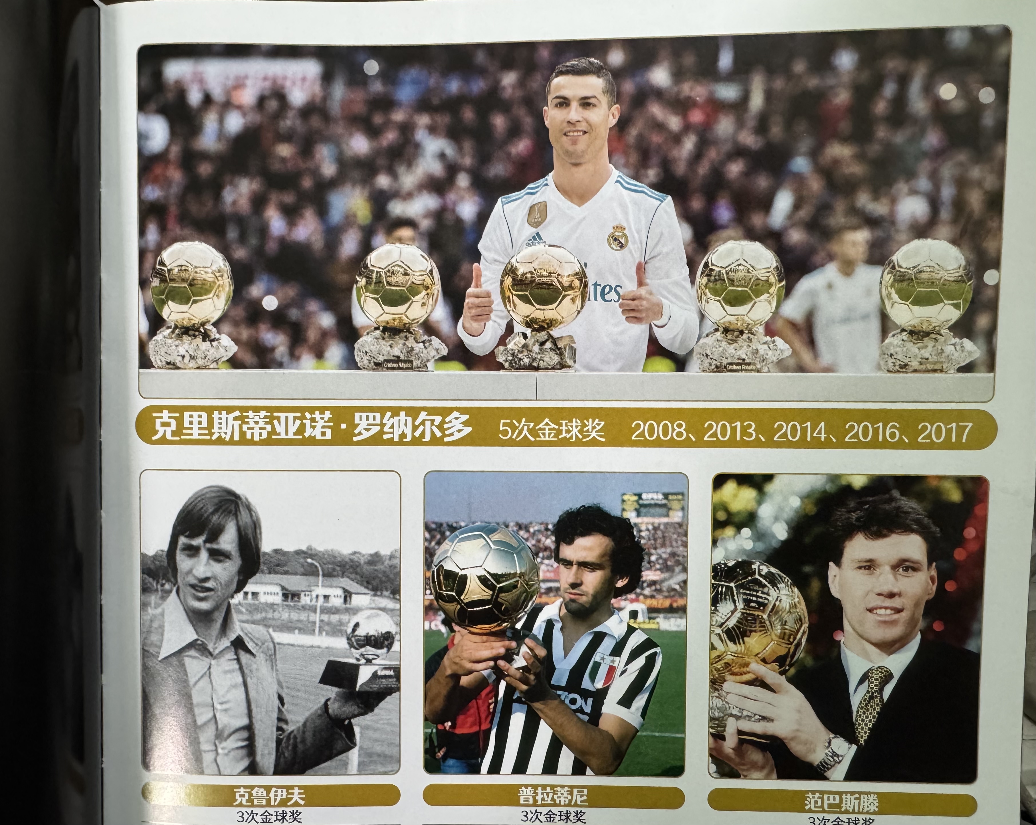 尤文图斯负于巴塞罗那，梅西独中两元称雄的简单介绍