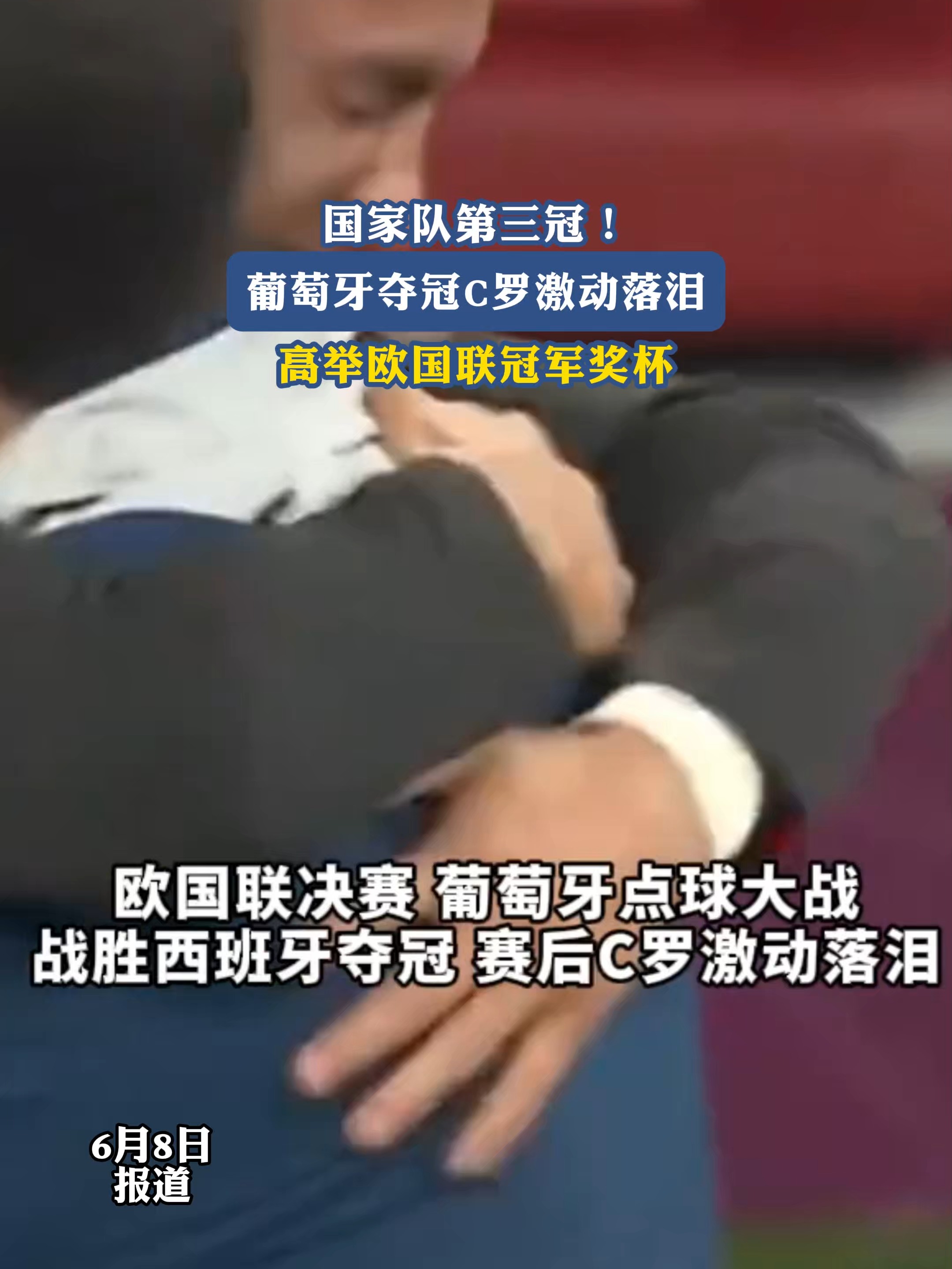 反击之时！欧洲国家杯赛球队备战士气高涨，冲击晋级竞赛的简单介绍