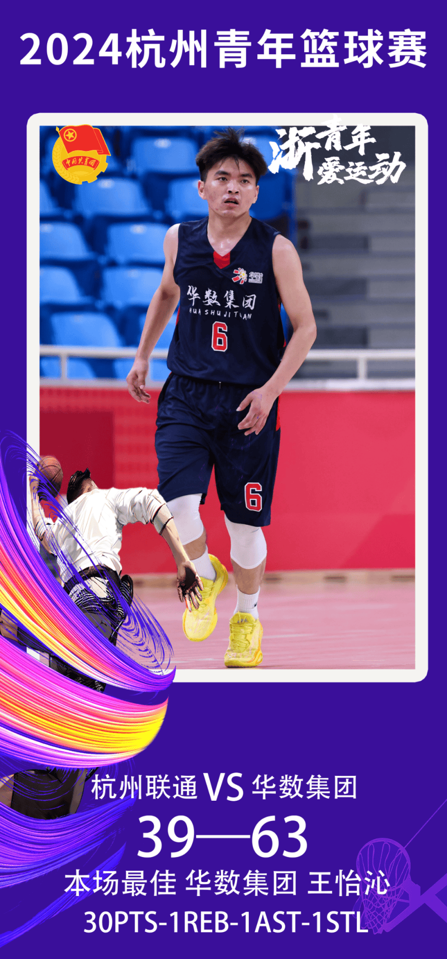 篮球学校选拔赛收官，优秀球员脱颖而出的简单介绍