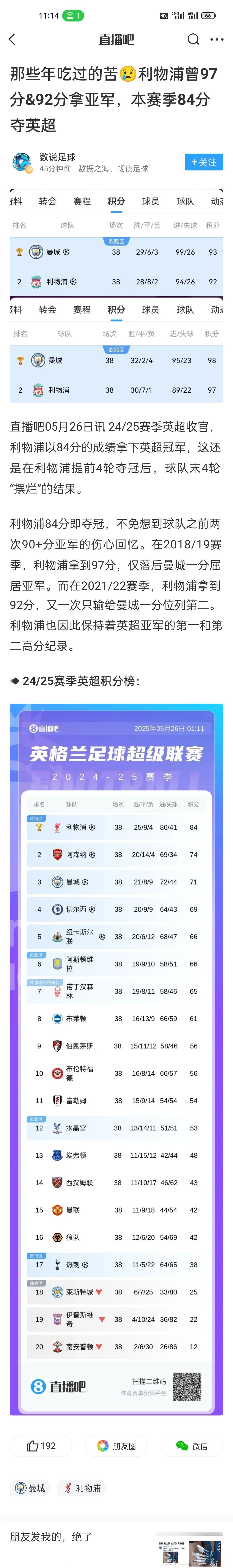 利物浦客场大胜,继续领跑积分榜 利物浦客场大胜,继续领跑积分榜