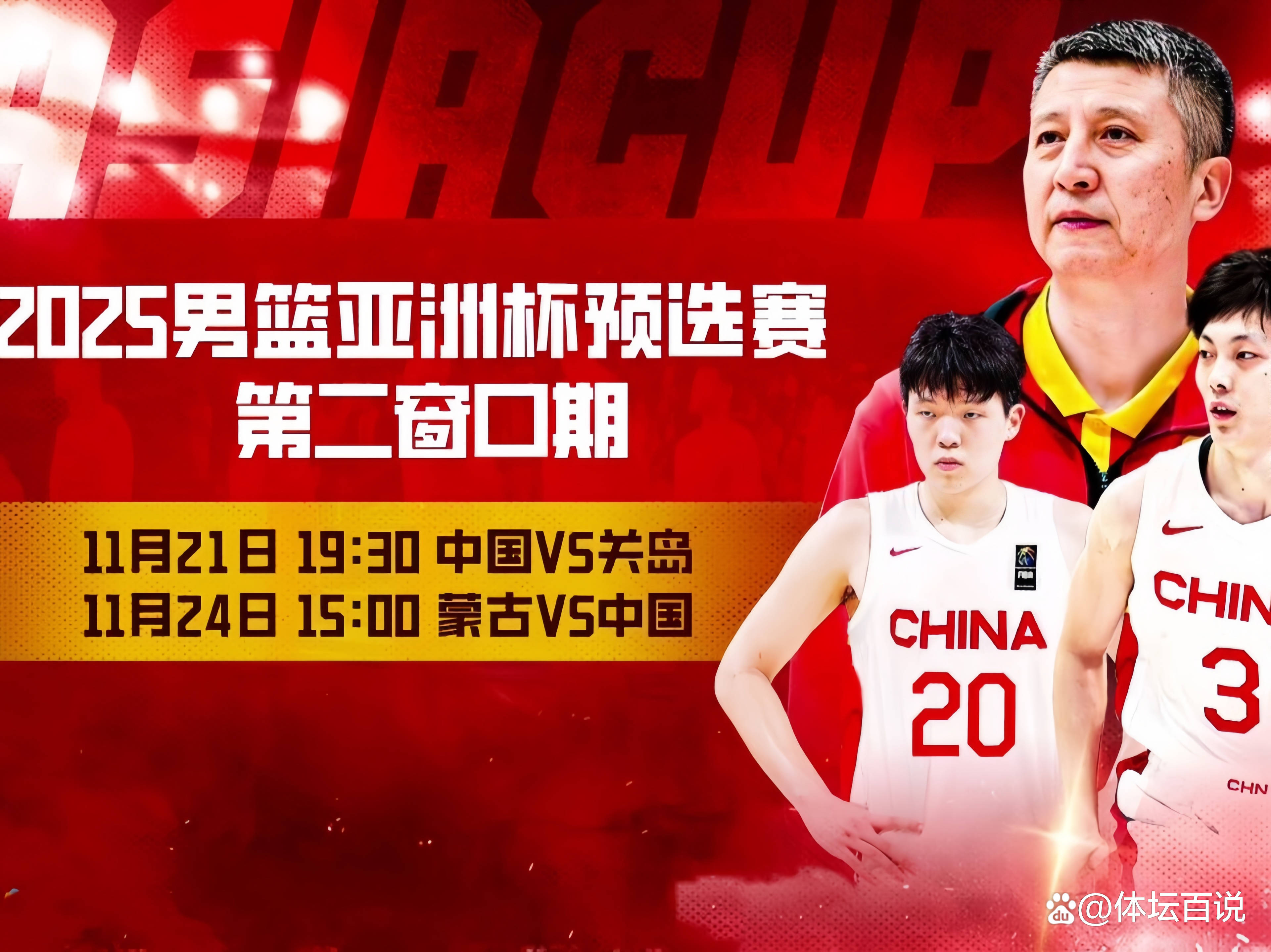 福建男篮队以绝佳表现取胜大战