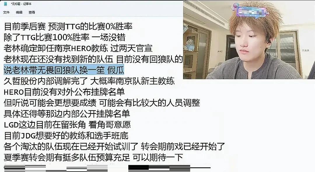 包含主教练突发伤情，球队备战计划出现变动的词条