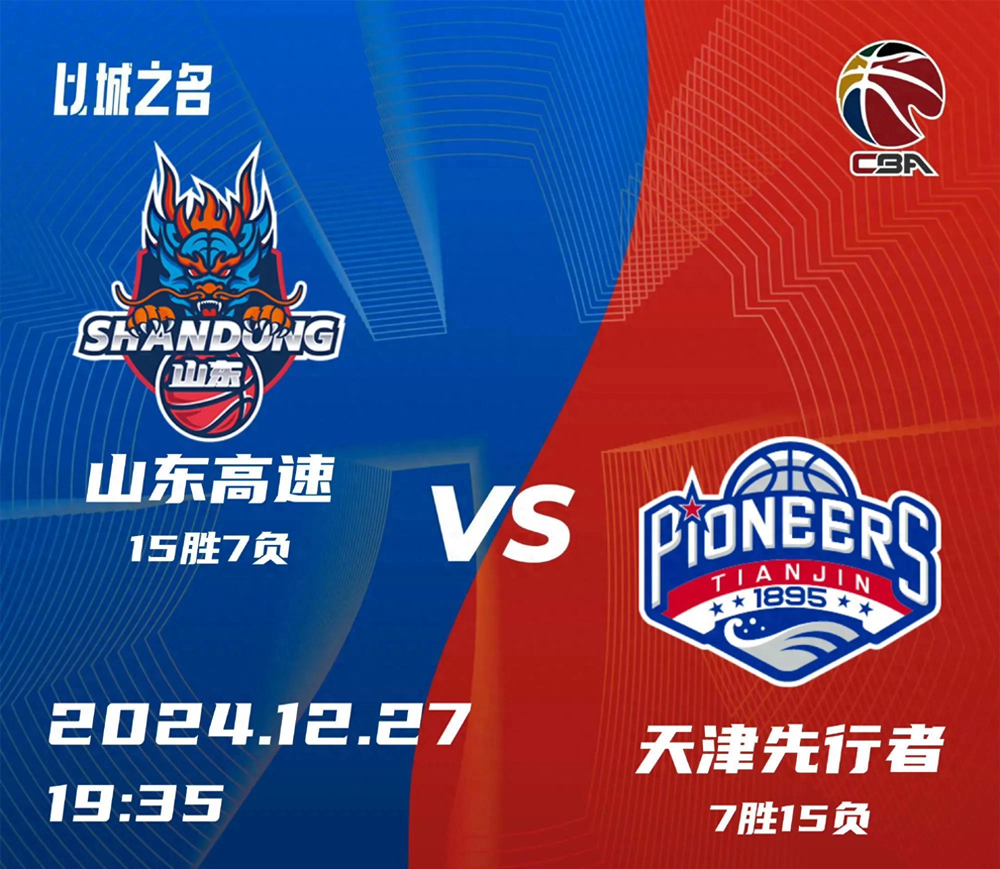 关于天津男篮深陷低谷，需寻找突破口的信息