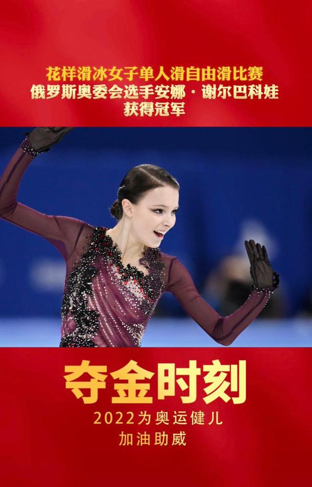 花样滑冰女子单人:俄罗斯选手夺冠 花样滑冰女子单人:俄罗斯选手夺冠